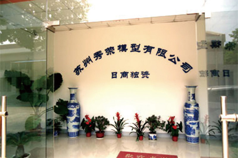 会社概要